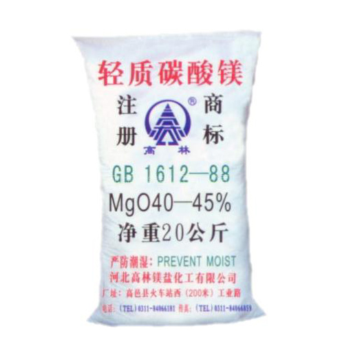 海口食品级碳酸镁储存注意事项
